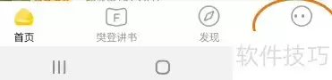 樊登读书缓存清除方法