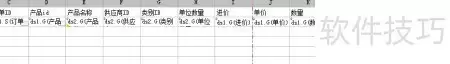 FineReport填报分页设置方法