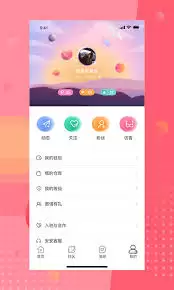 安陌直播怎么注销账号