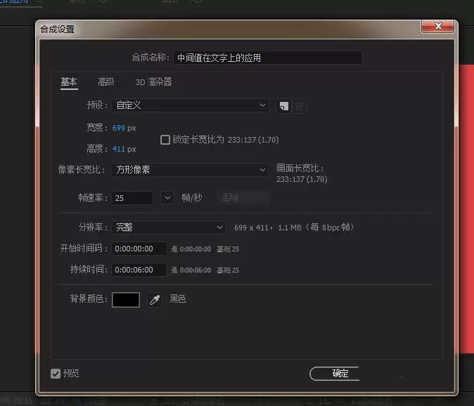 AE如何制作文字慢慢融化效果的动画