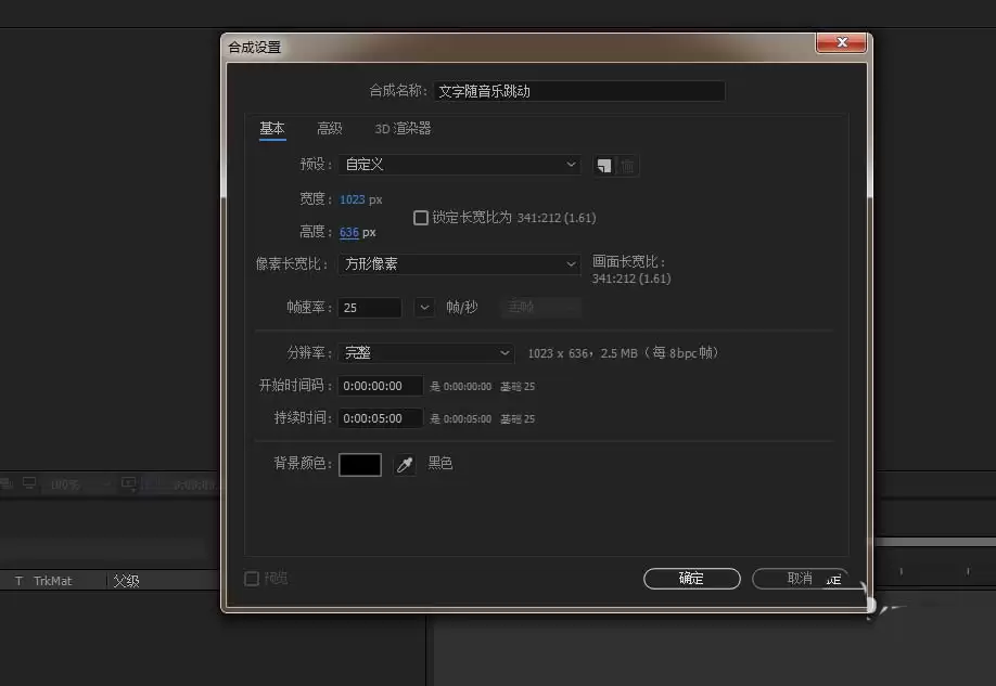 AE怎么实现文字随音乐节奏舞动的动画