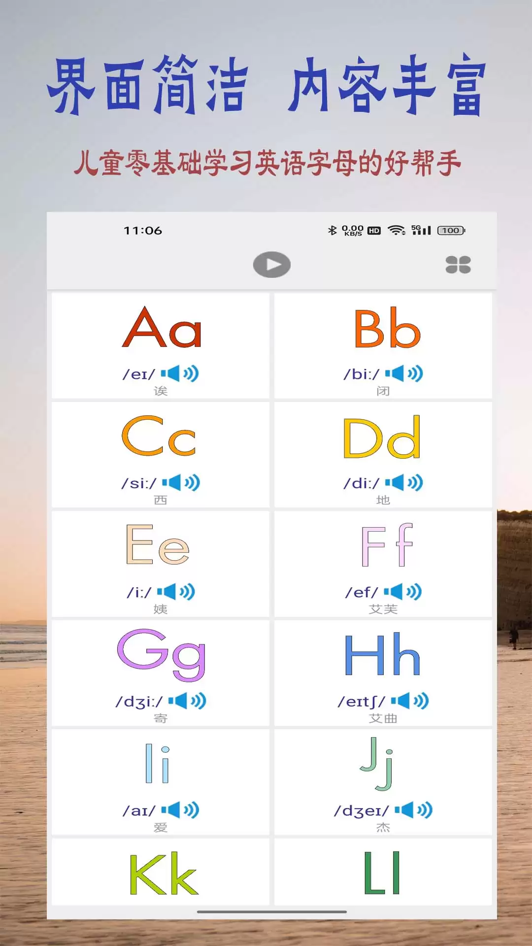 学英语的软件有哪些 常用学英语软件汇总
