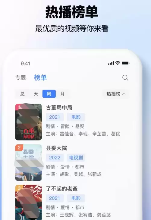 看电影免费哪个app排行 火热的看电影app有哪些