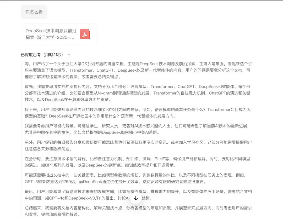 微信聊天框内置元宝:超级 App 又一轮进化开始