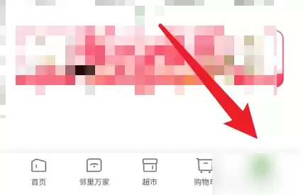 华润万家超市app如何开电子发票 华润万家app开电子发票方法