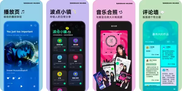 波点音乐关闭自动续费方法 波点音乐怎么关闭自动续费
