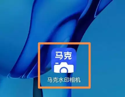 马克相机广告怎么关闭 马克相机广告关闭步骤