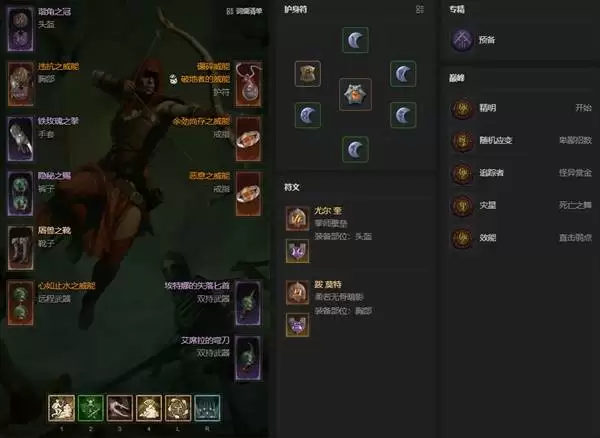 暗黑破坏神4 S14毒灌箭雨游侠BD攻略