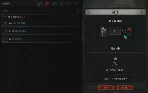 暗黑破坏神4S14升级符印获取攻略-S14赛季符印获取详解