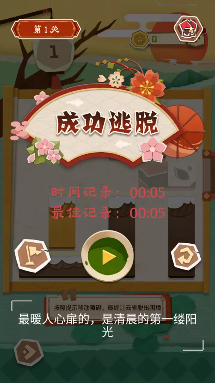 折纸迷宫图鉴什么时候发布 公测上线时间预告