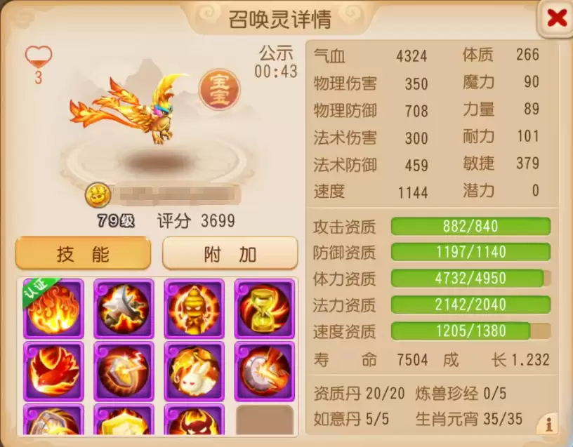 新召唤灵凤凰加入后精锐配速召唤灵如何选择