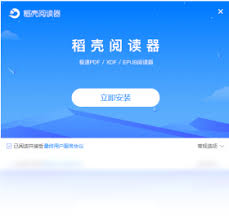 稻壳阅读器官方主页阅读链接在哪