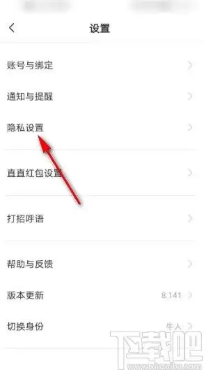 如何在Boss直聘屏蔽简历