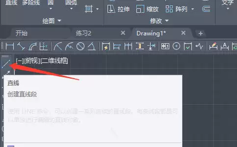 AutoCad 2020绘图过程有误如何处理