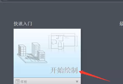 AutoCad 2020怎样增加菜单栏和工具栏