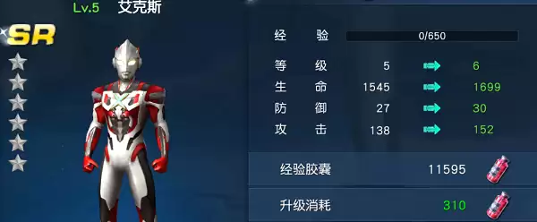《奥特曼王者传奇》不可或缺的道具-经验胶囊