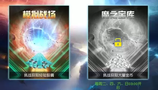 《奥特曼王者传奇》幻境试炼助力超神
