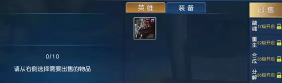 《奥特曼王者传奇》回收系统为你节省每一点资源