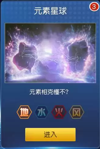 抖M！ 《奥特曼王者传奇》 元素星球等你激战