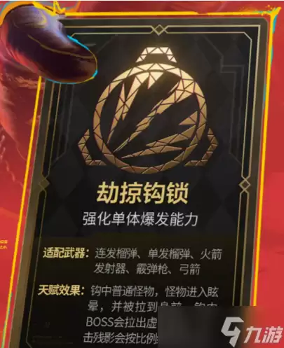 逆战未来S3新天赋是什么-S3新天赋效果说明