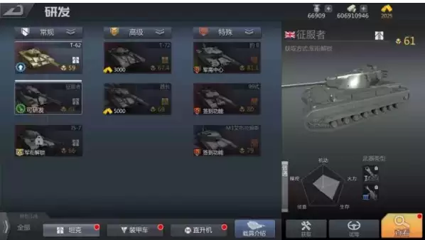 《巅峰坦克》载具研发进阶指南