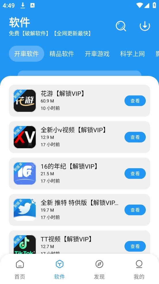 猪猪软件库最新版免费下载-猪猪软件库App手机安装