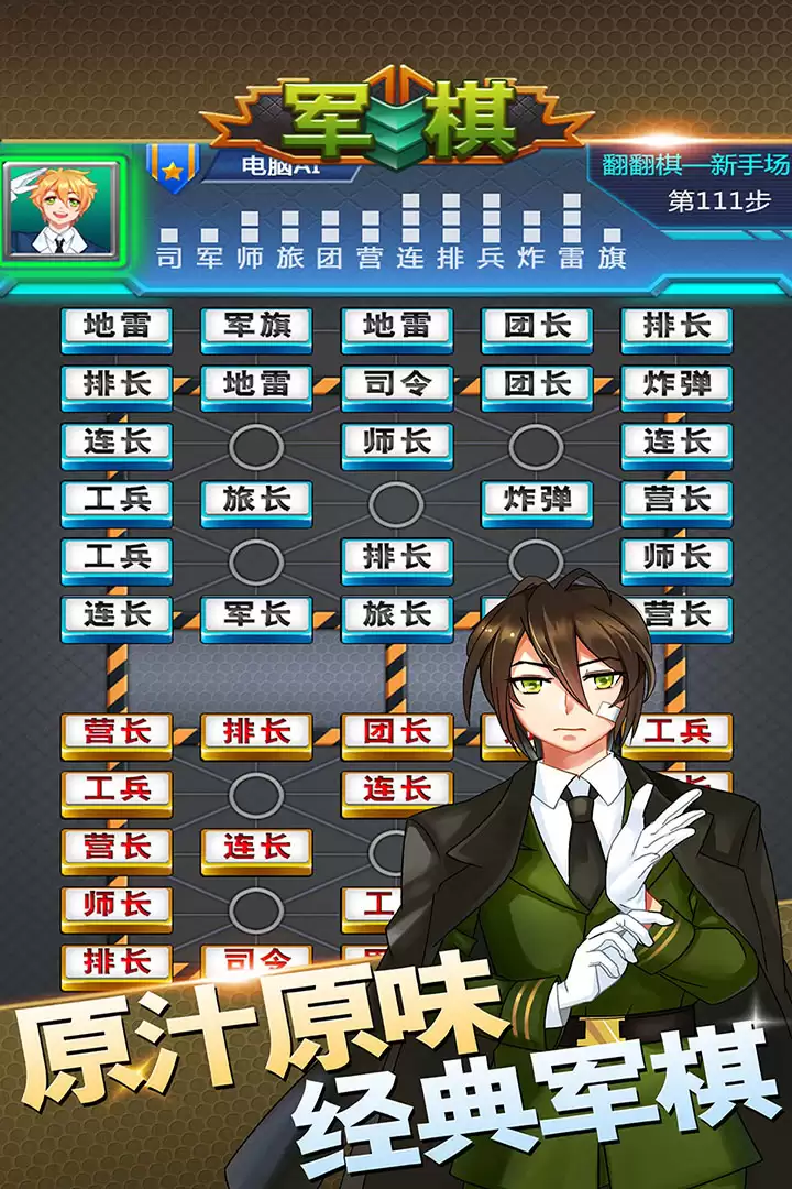 军棋手游好玩么 军棋手游玩法简介