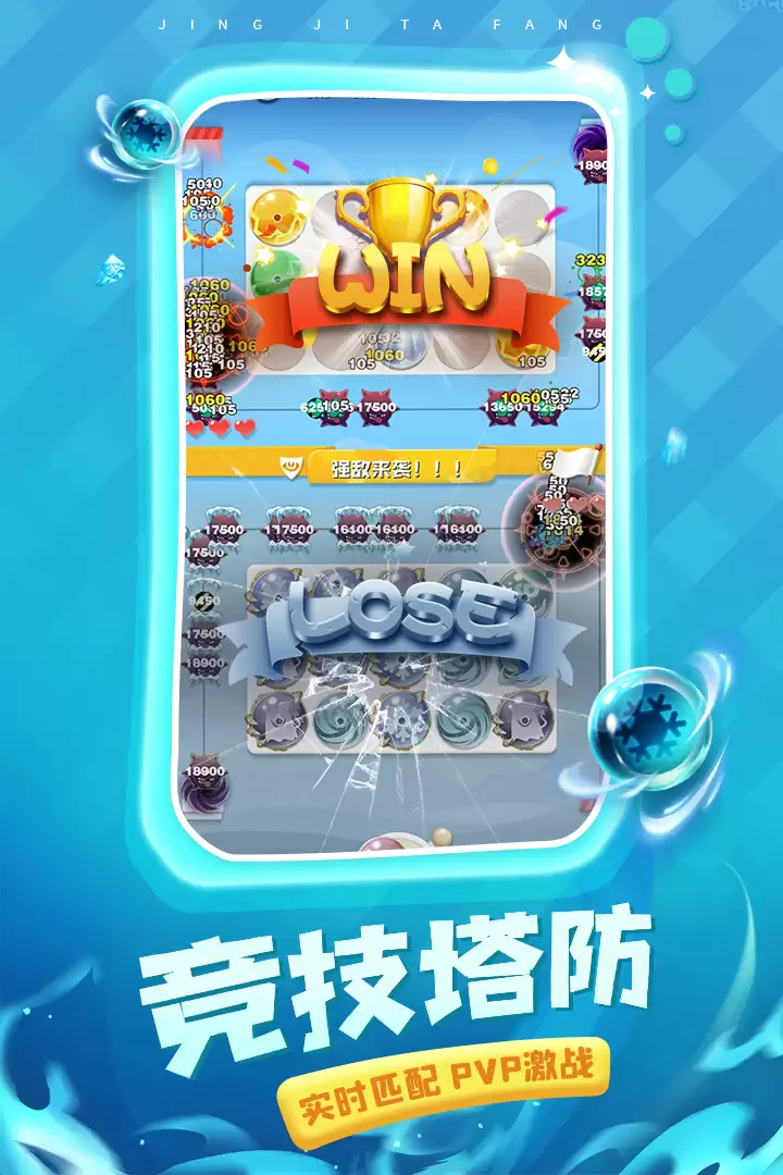 球球英雄好玩吗 球球英雄玩法概述