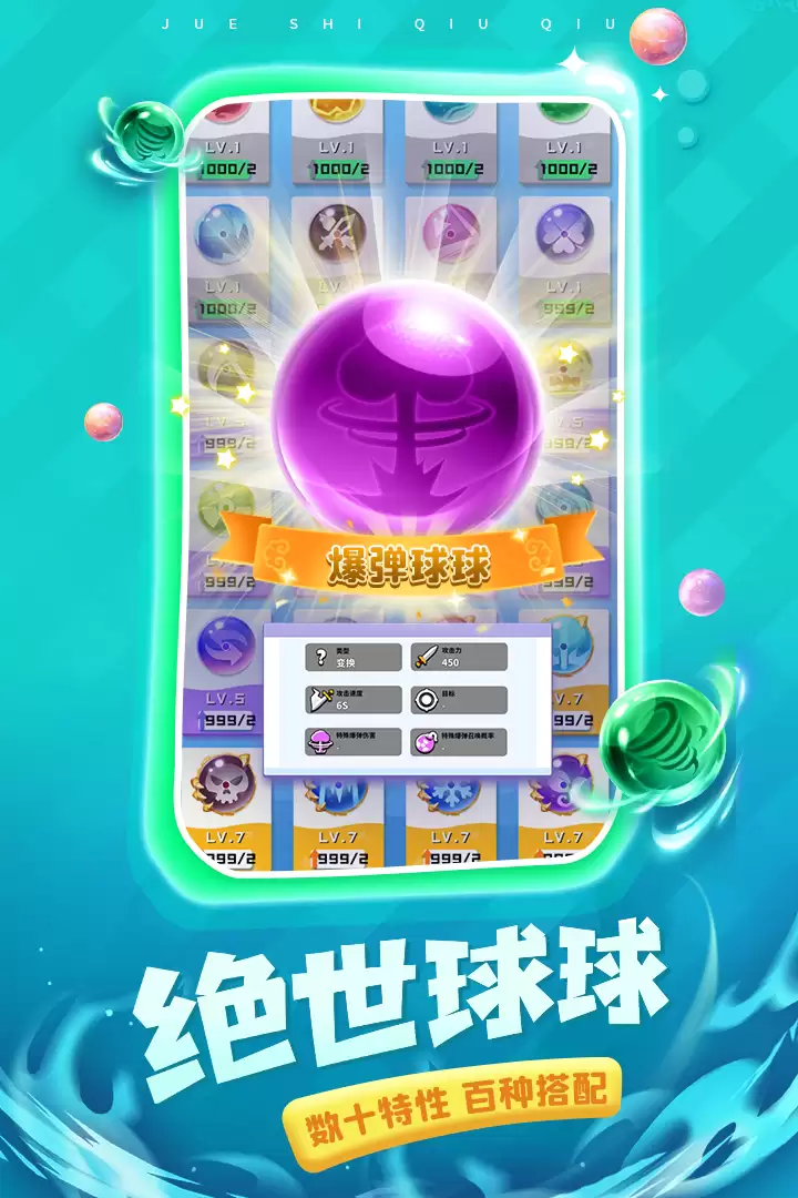 球球英雄预约入口 首测预约资格如何领取
