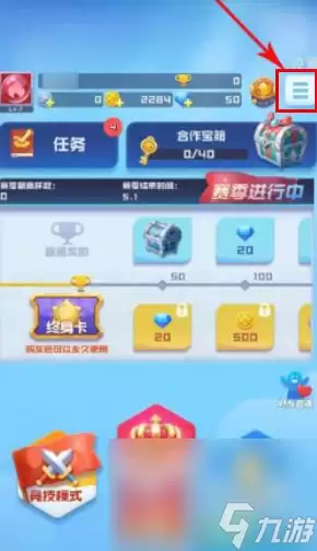 《球球英雄》兑换码输入位置汇总