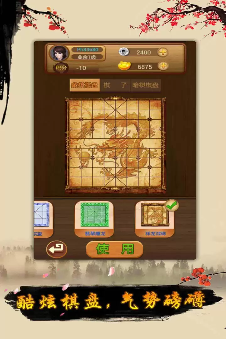 象棋手游好玩吗 象棋手游玩法详解