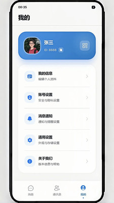 码讯IM