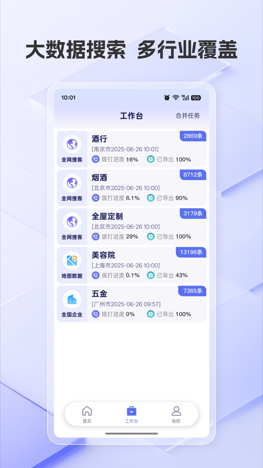 易搜客