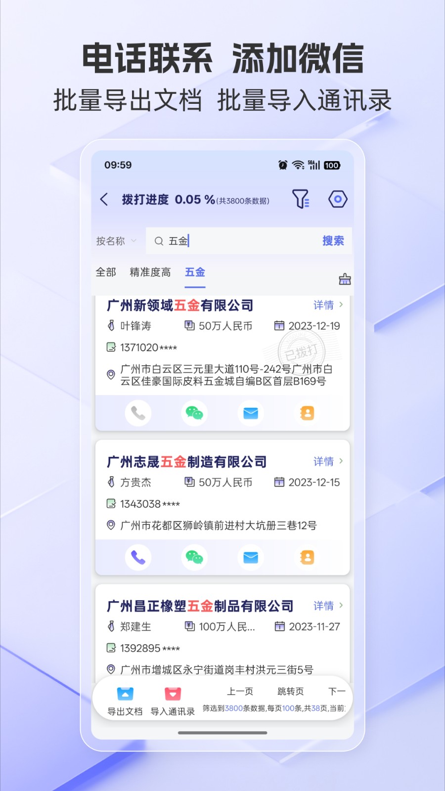 易搜客