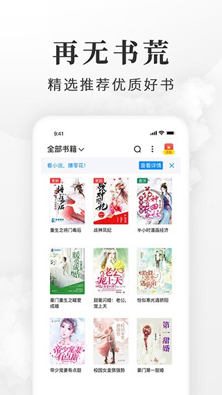 淘小说