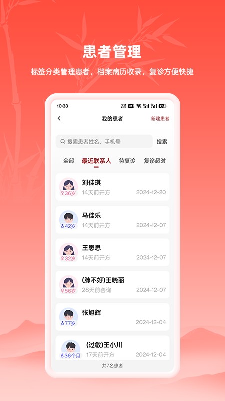 汉方中医