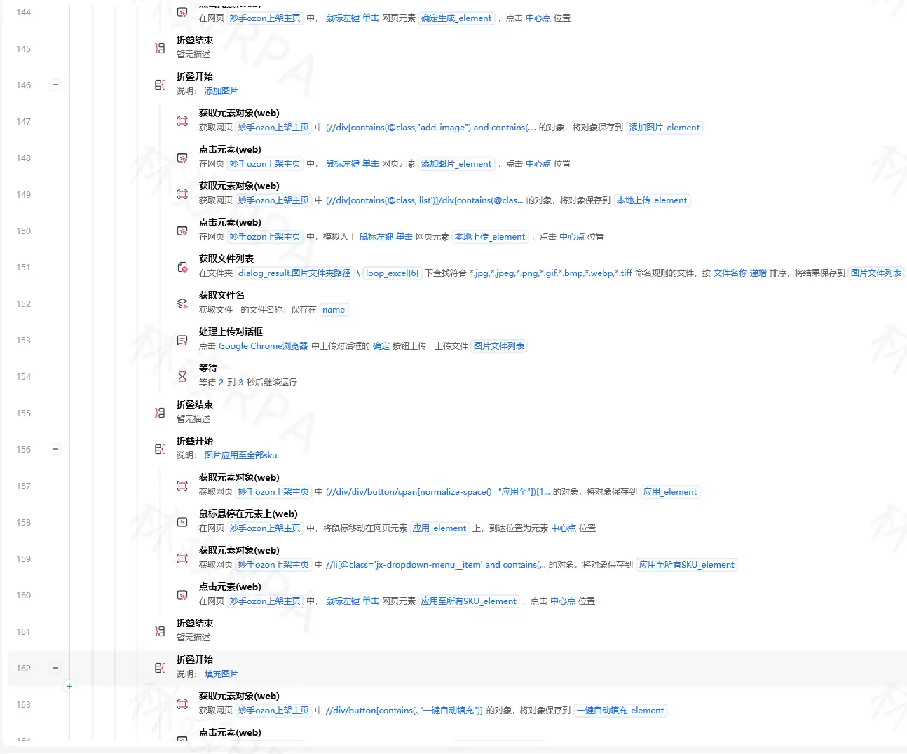 影刀RPA进阶教程：团队协作和流程上线评审的标准化流程