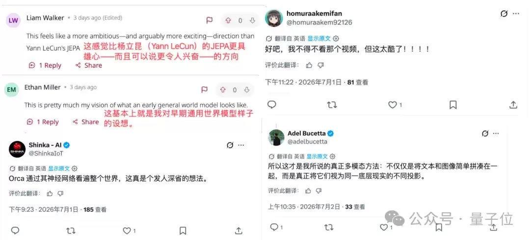别让AI一开始就“进厂打螺丝”：智源悟界·Orca要先教模型理解世界如何变化