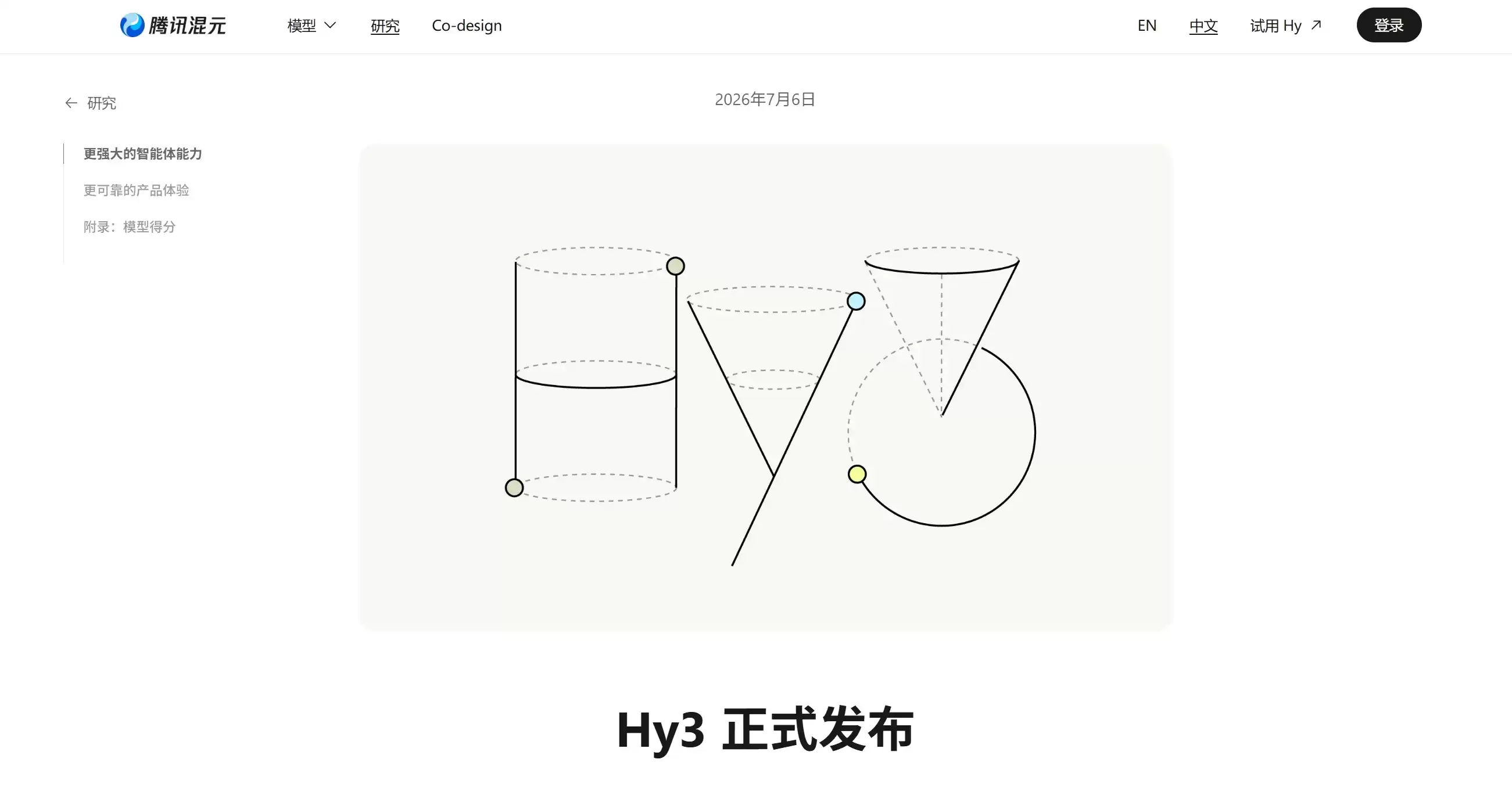 Hy3 – 腾讯混元研发的开源大语言模型与智能体开发平台