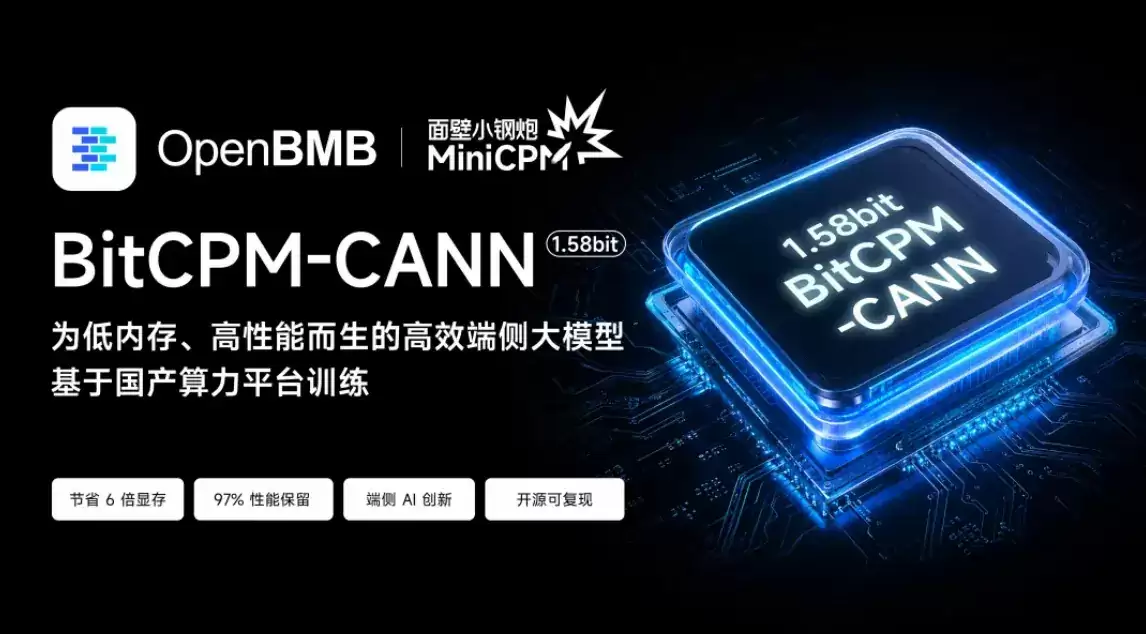 面壁智能推出的低比特端侧大语言模型 – BitCPM-CANN