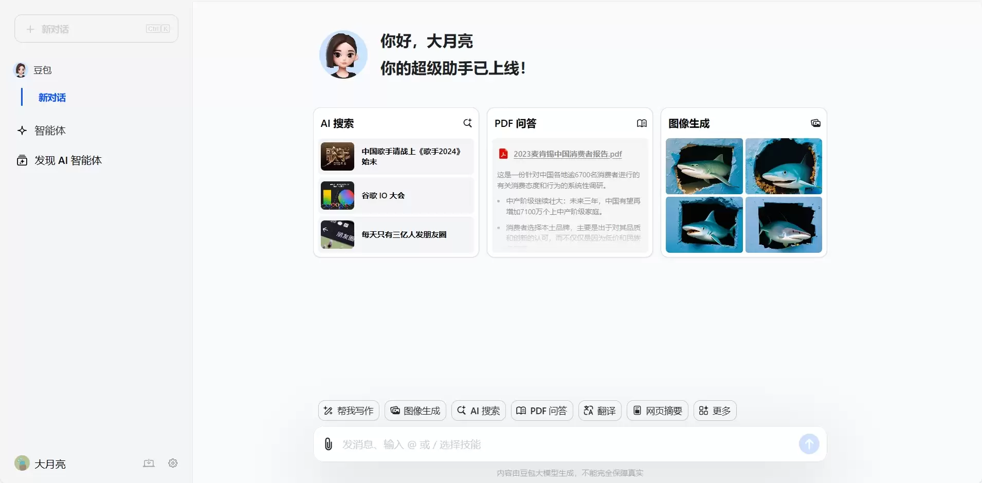 阿里字节百度暗战AI硬件:能做成大模型卖铲子生意吗？