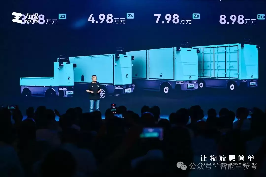 3.98万L4无人车来了！卷出行业新低：1小时卖掉半年产能