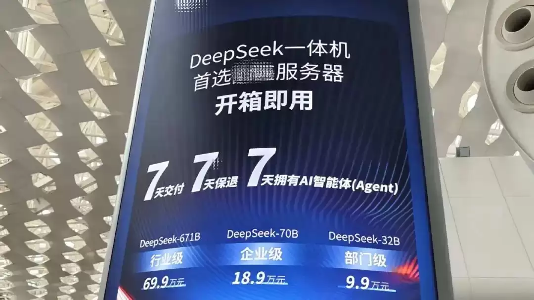 爆火的大模型一体机：炒作还是真需求？