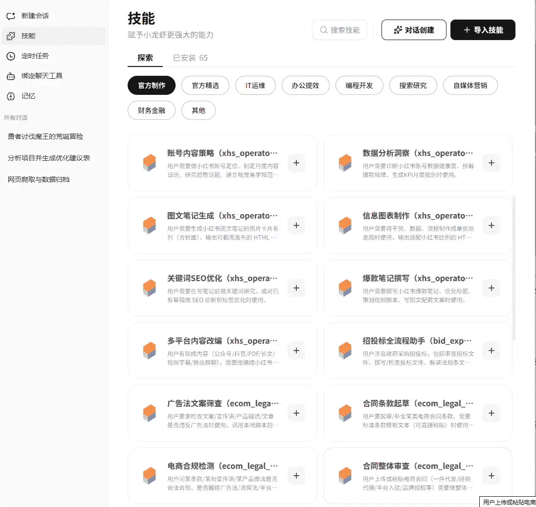 2026年三款AI办公助手ToDesk AI:QClaw:Kimi到底怎么选(真实测试)
