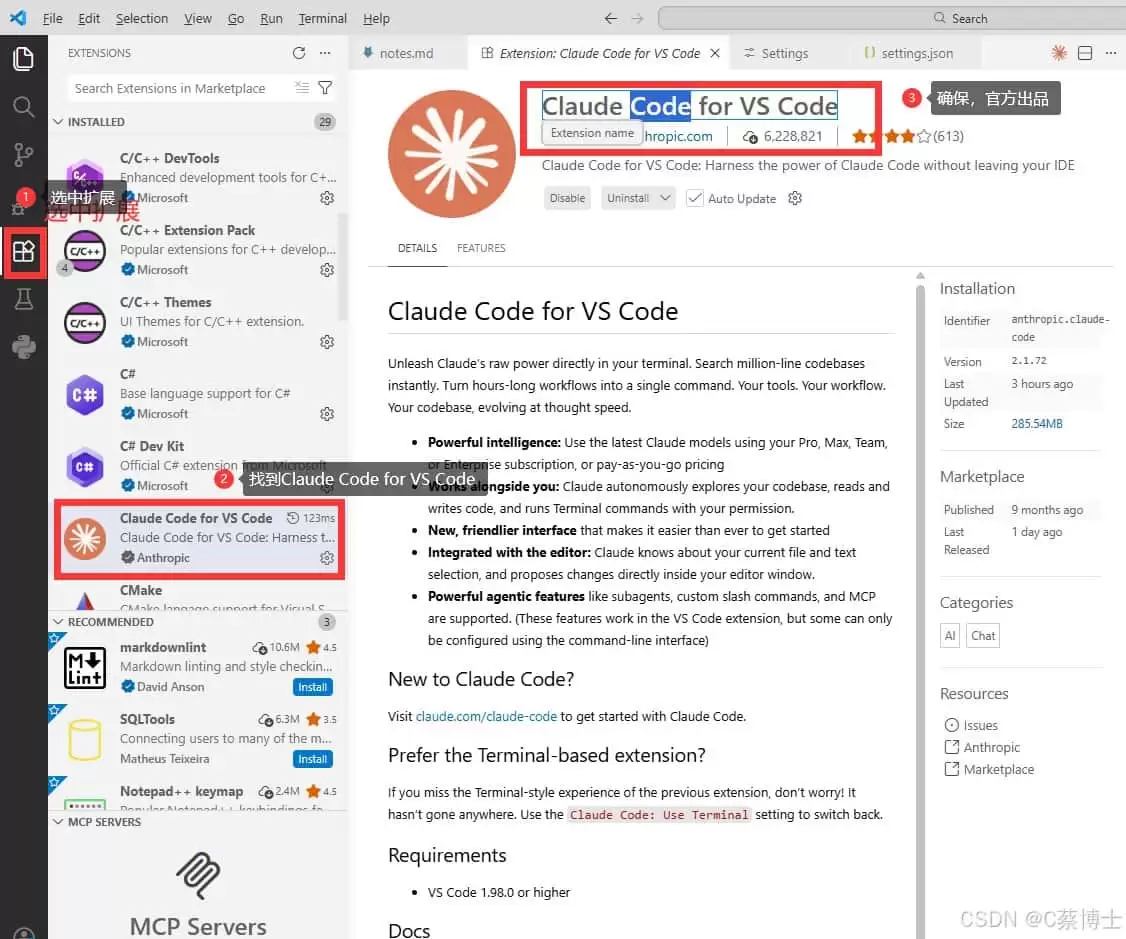 VSCode和ClaudeCode与Deepseek的配置与联动搭建