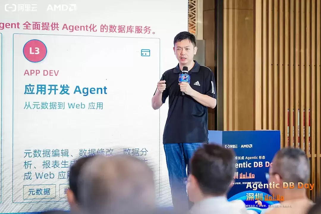 阿里云数据库首场Agentic DB Day落地深圳：AI时代数据库要自己长出Agent