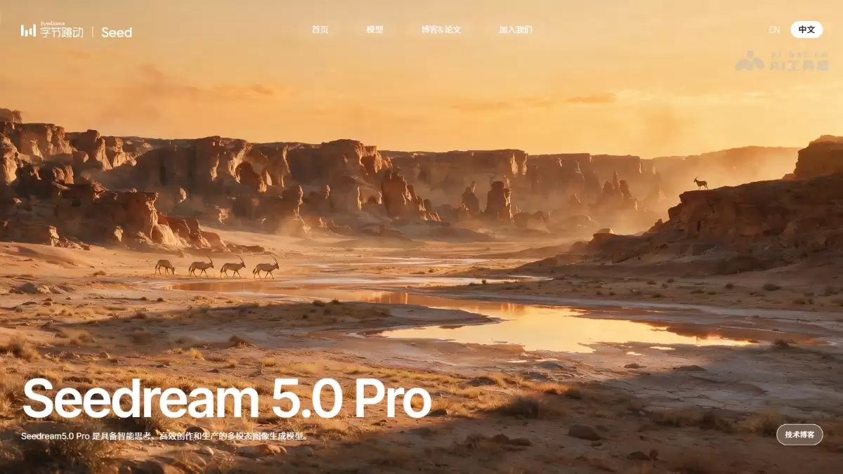 Seedream 5.0 Pro : 字节跳动出品的多模态图像创作模型