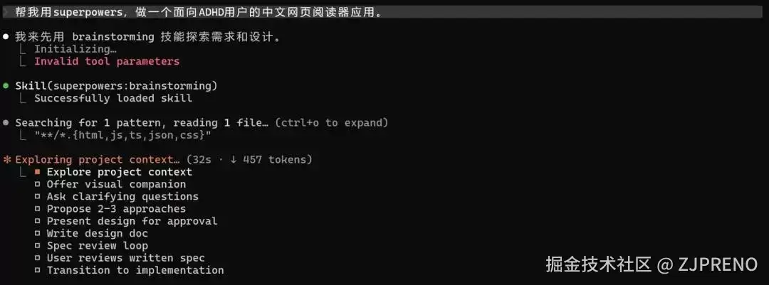 Claude 核心技能 Superpowers