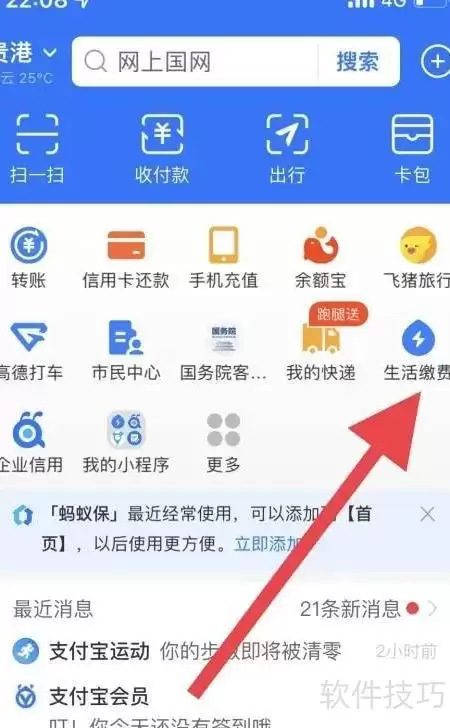 新版燃气表购气指南