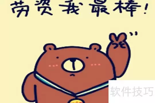 劳资含义解析